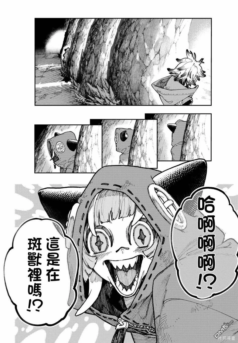 第67话 第2页