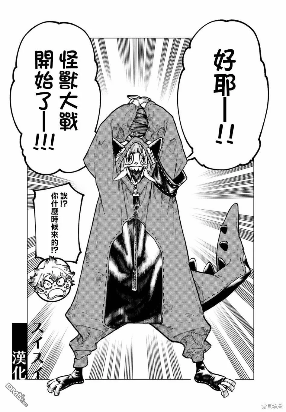 第67话 第4页