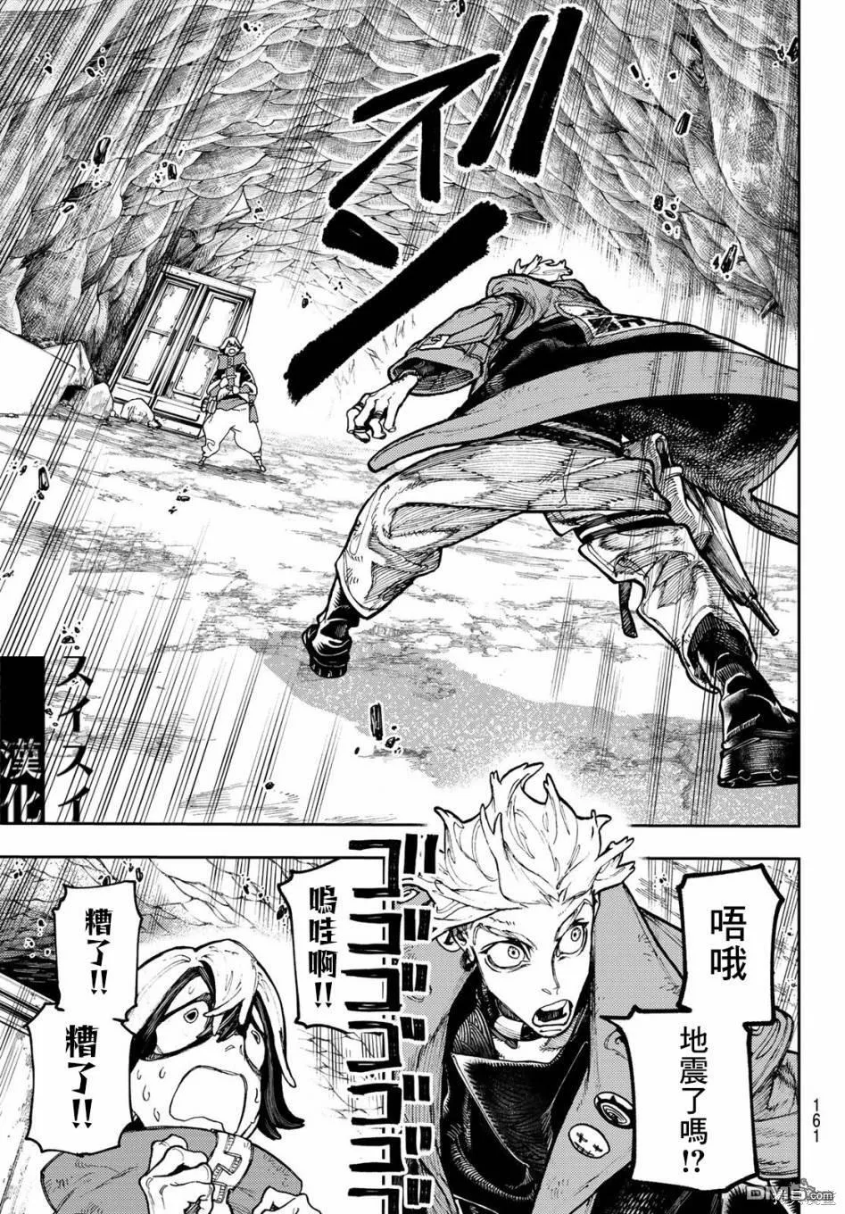 第67话 第5页