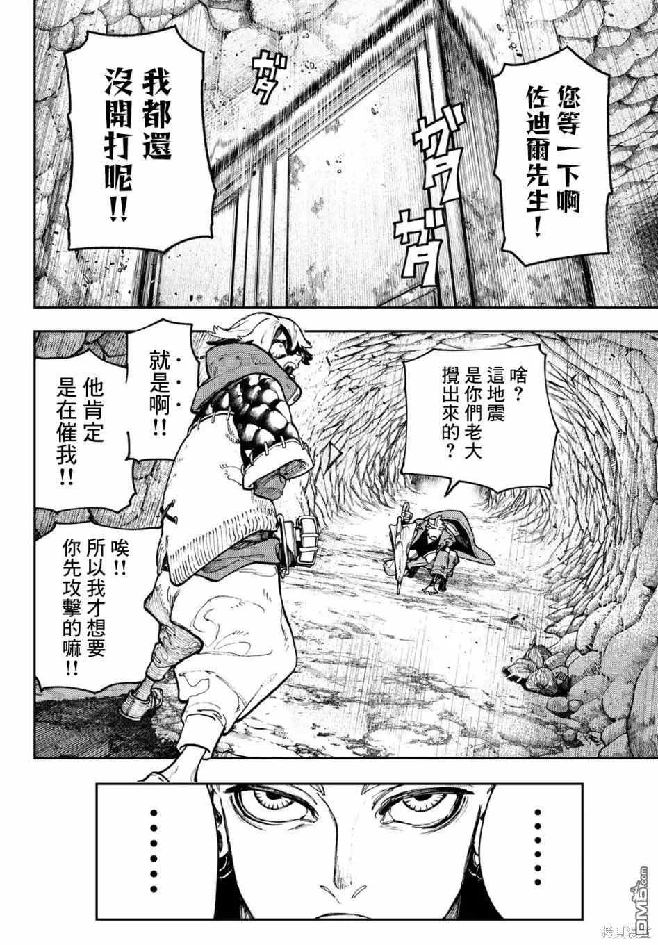 第67话 第6页