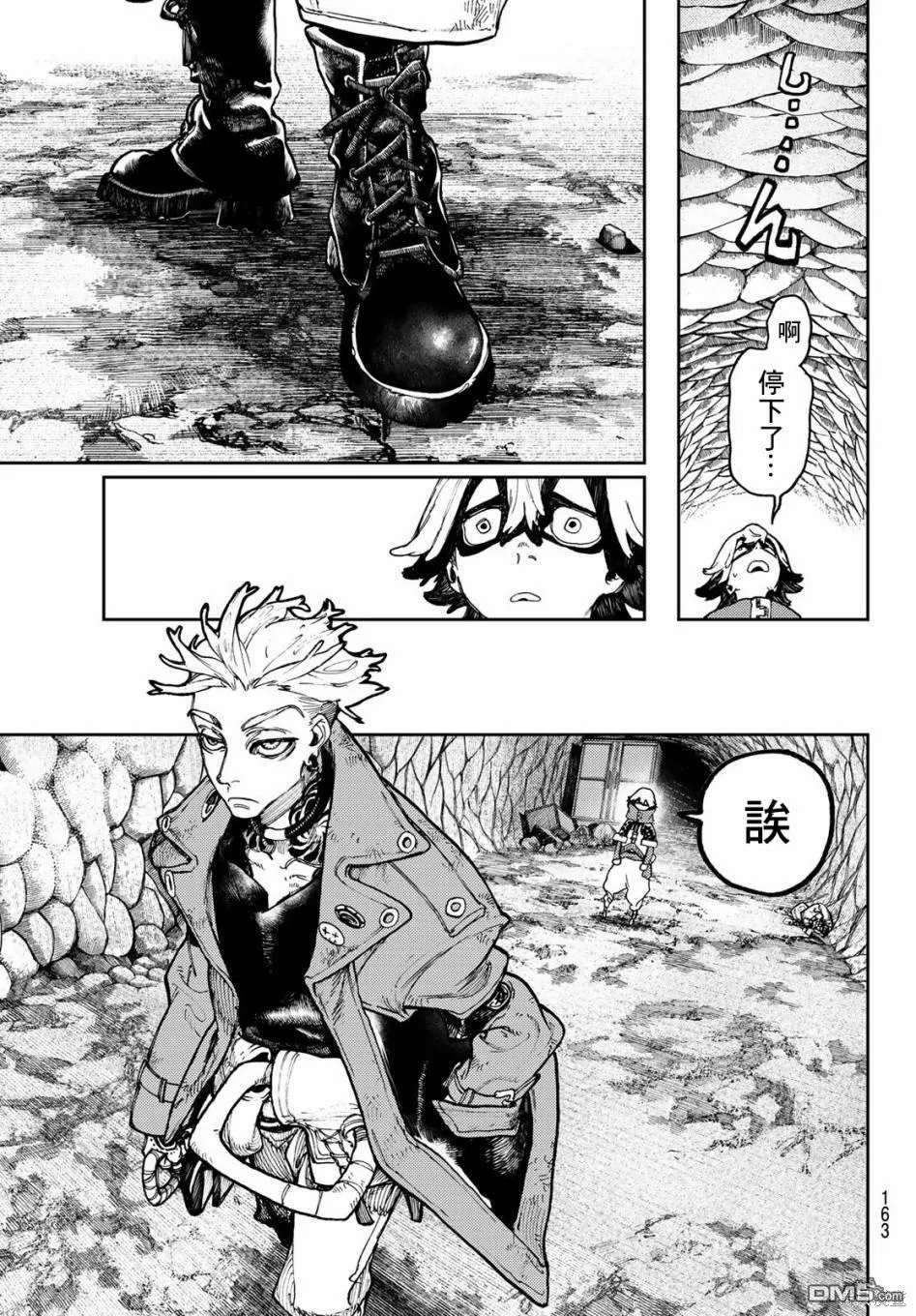 第67话 第7页
