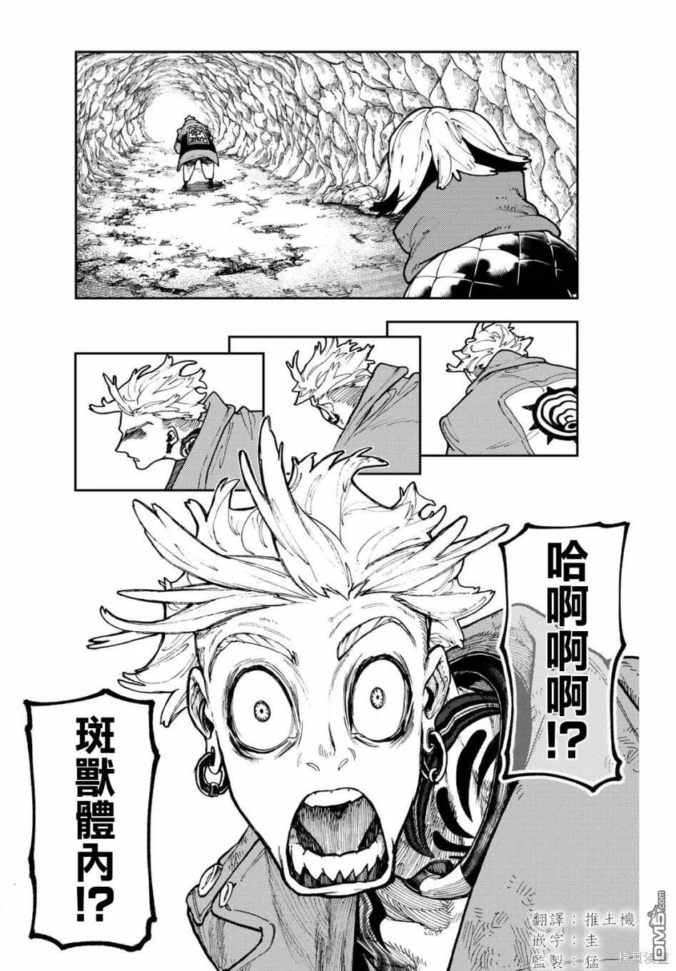 第67话 第11页