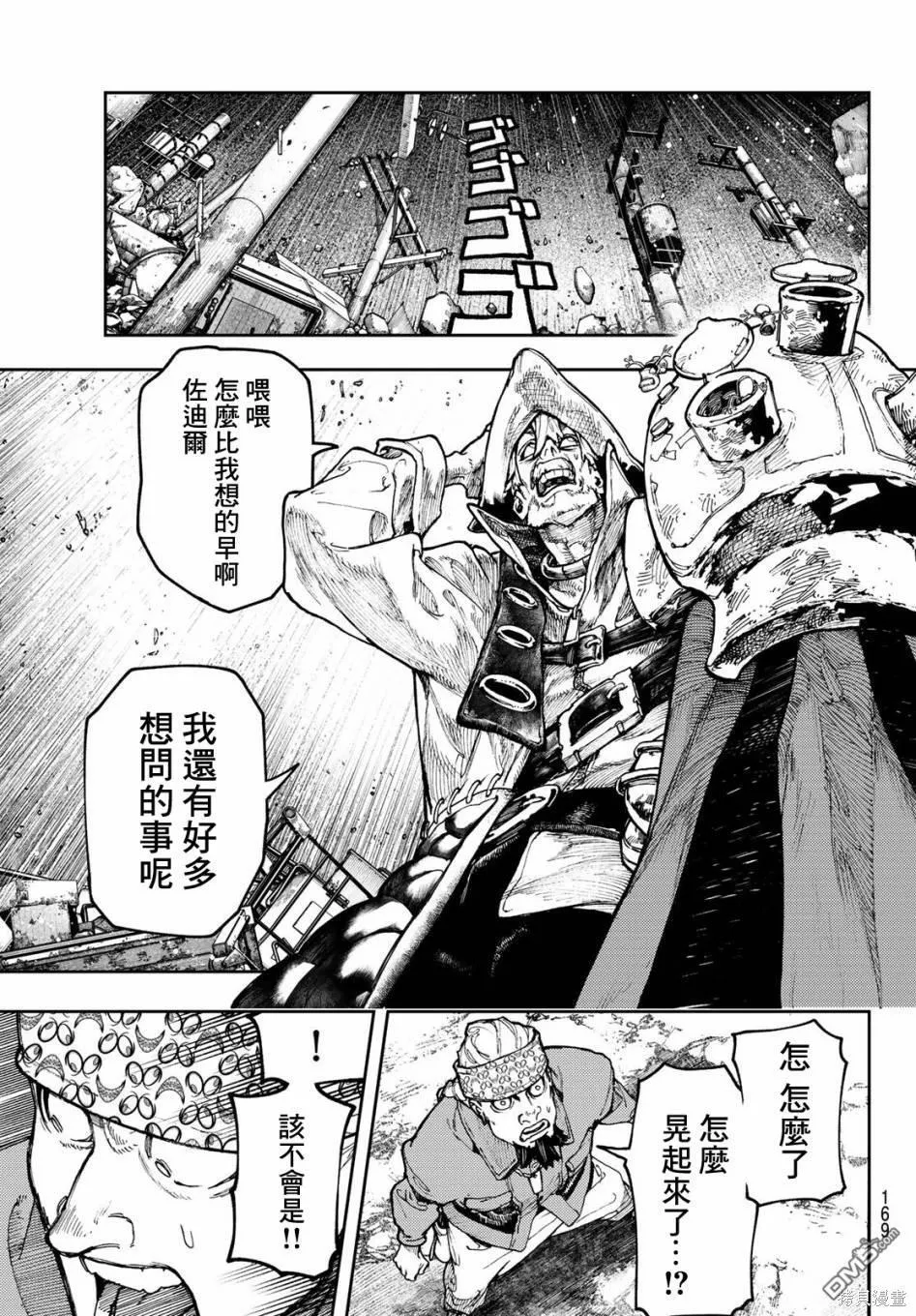 第67话 第13页