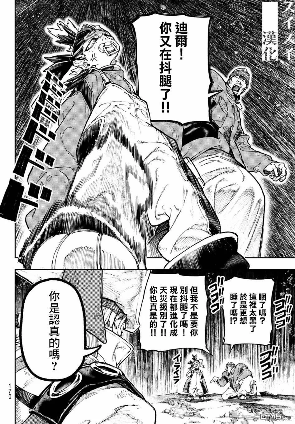 第67话 第14页