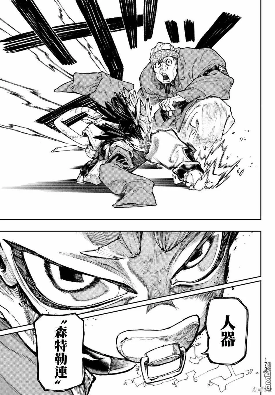 第67话 第17页