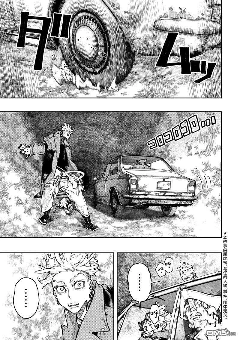 第70话 第1页