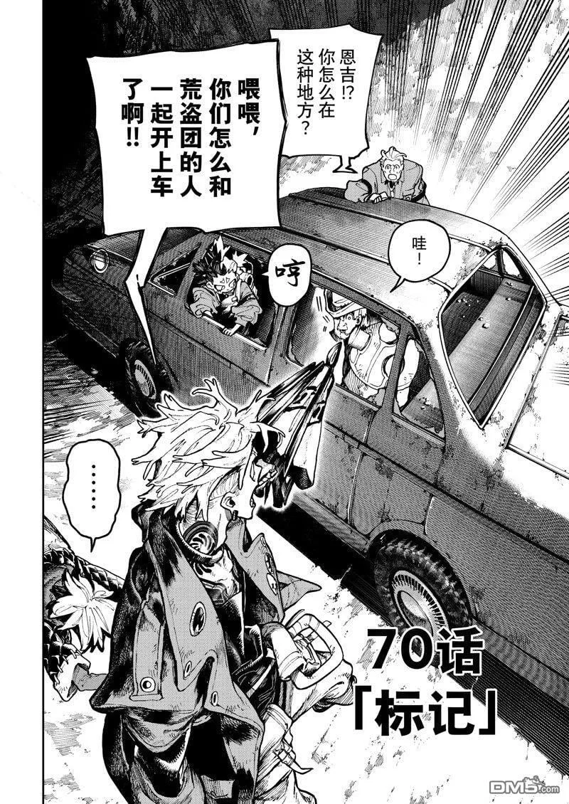 第70话 第2页
