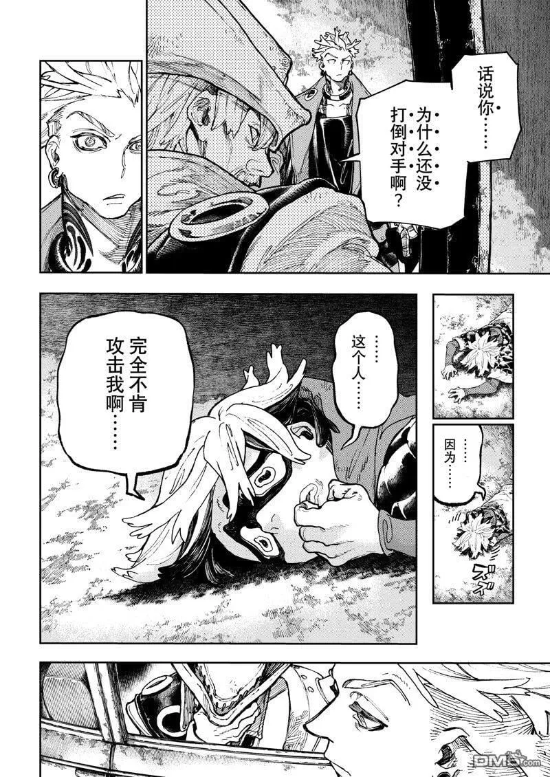 第70话 第4页