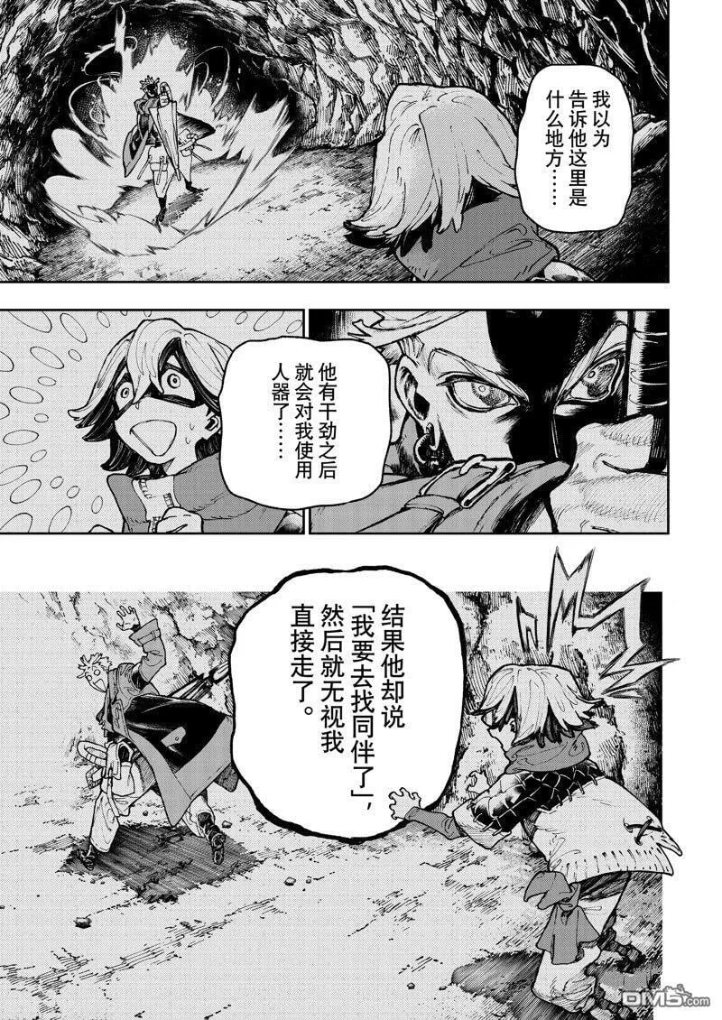 第70话 第5页