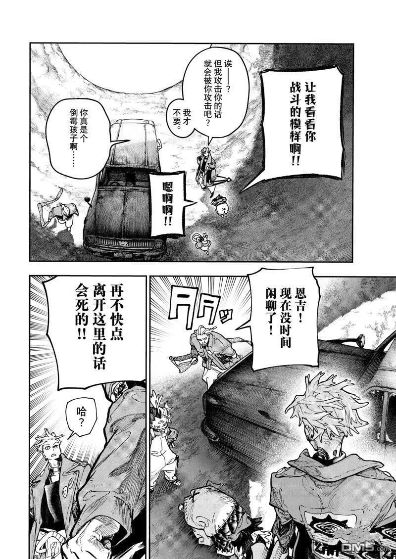 第70话 第6页