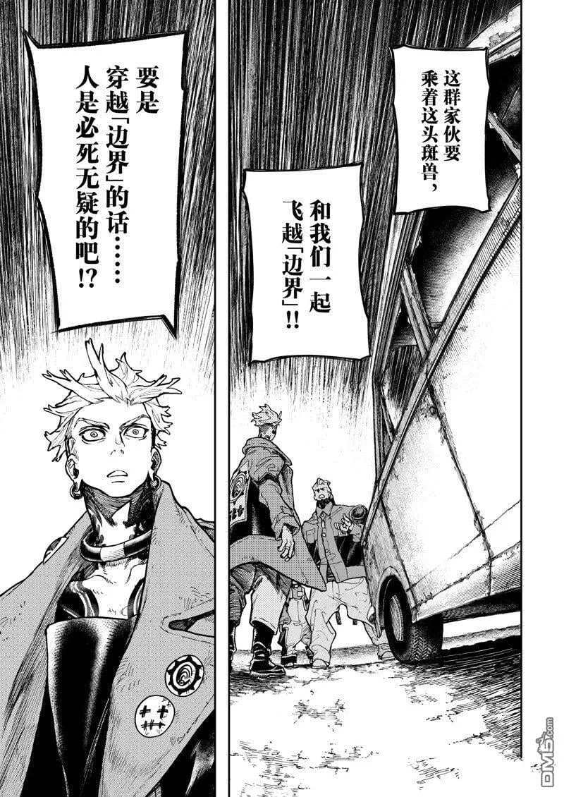 第70话 第7页