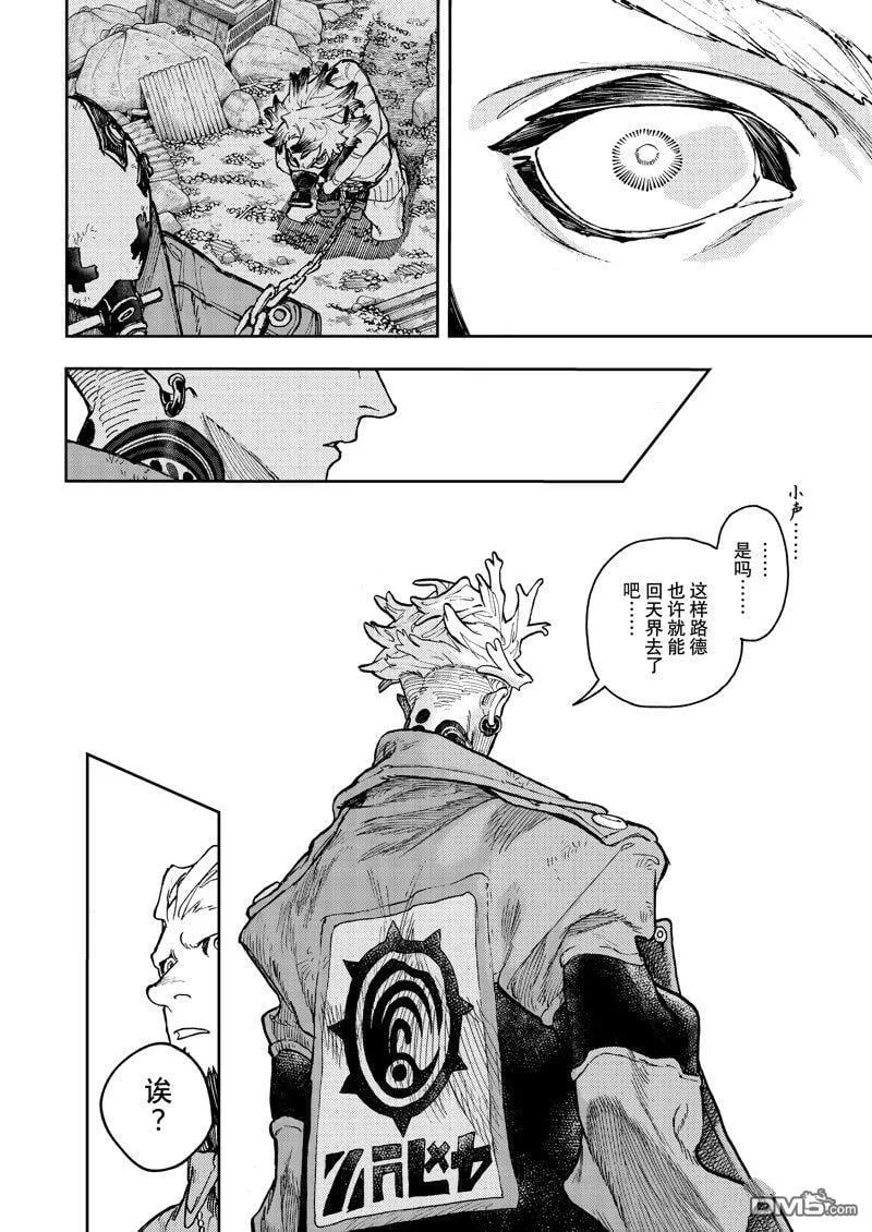 第70话 第8页