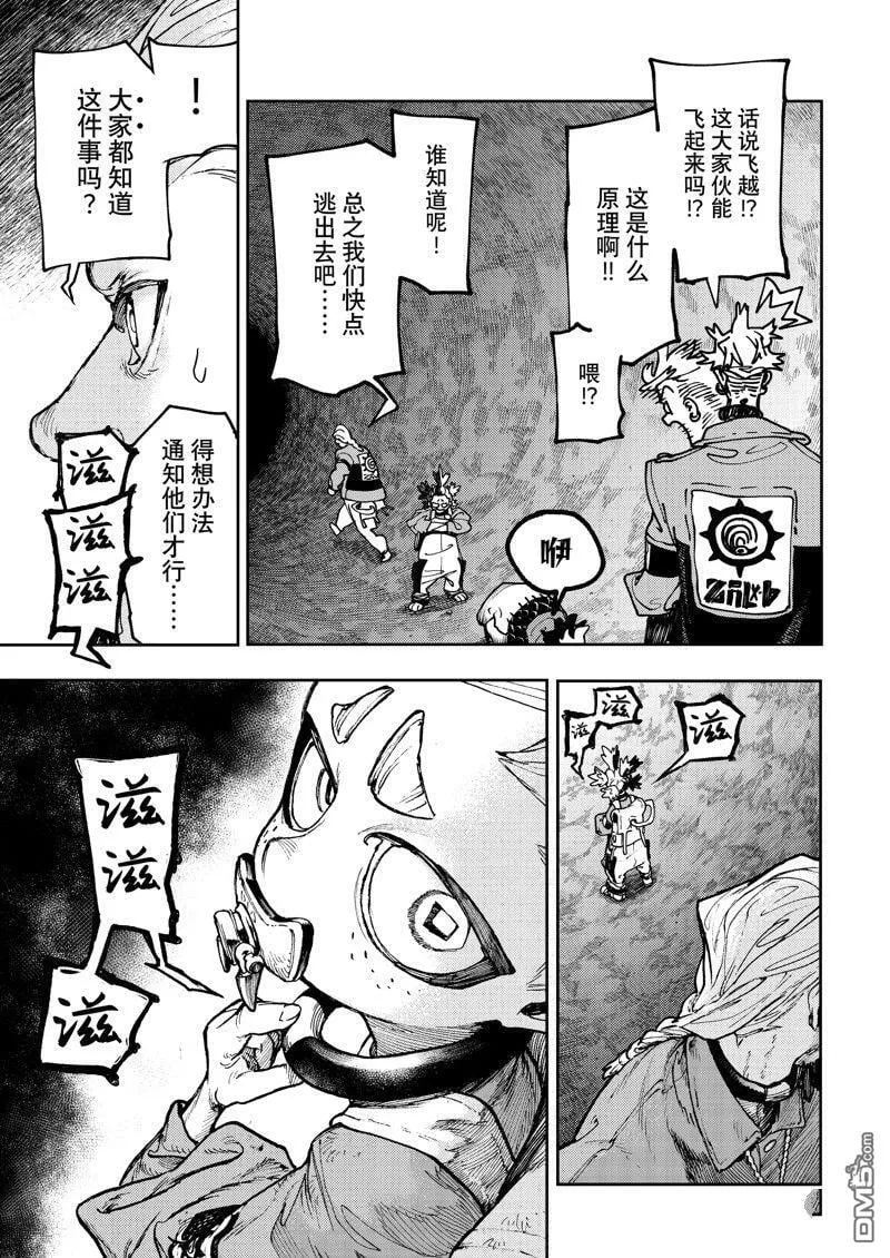 第70话 第9页