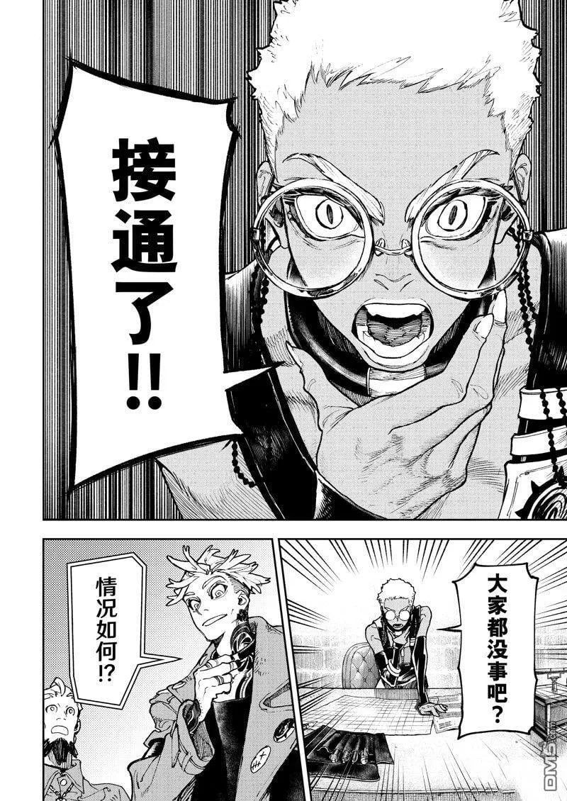 第70话 第10页
