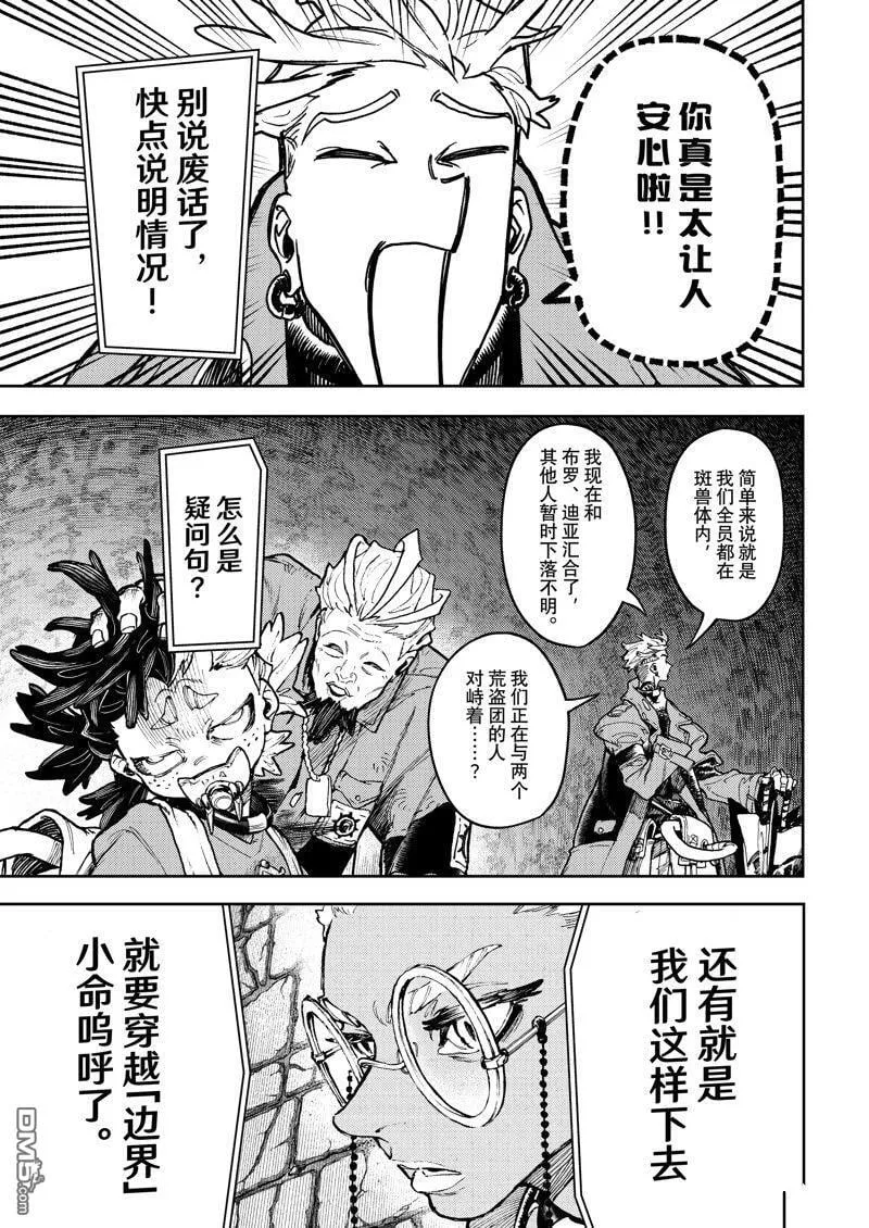 第70话 第11页