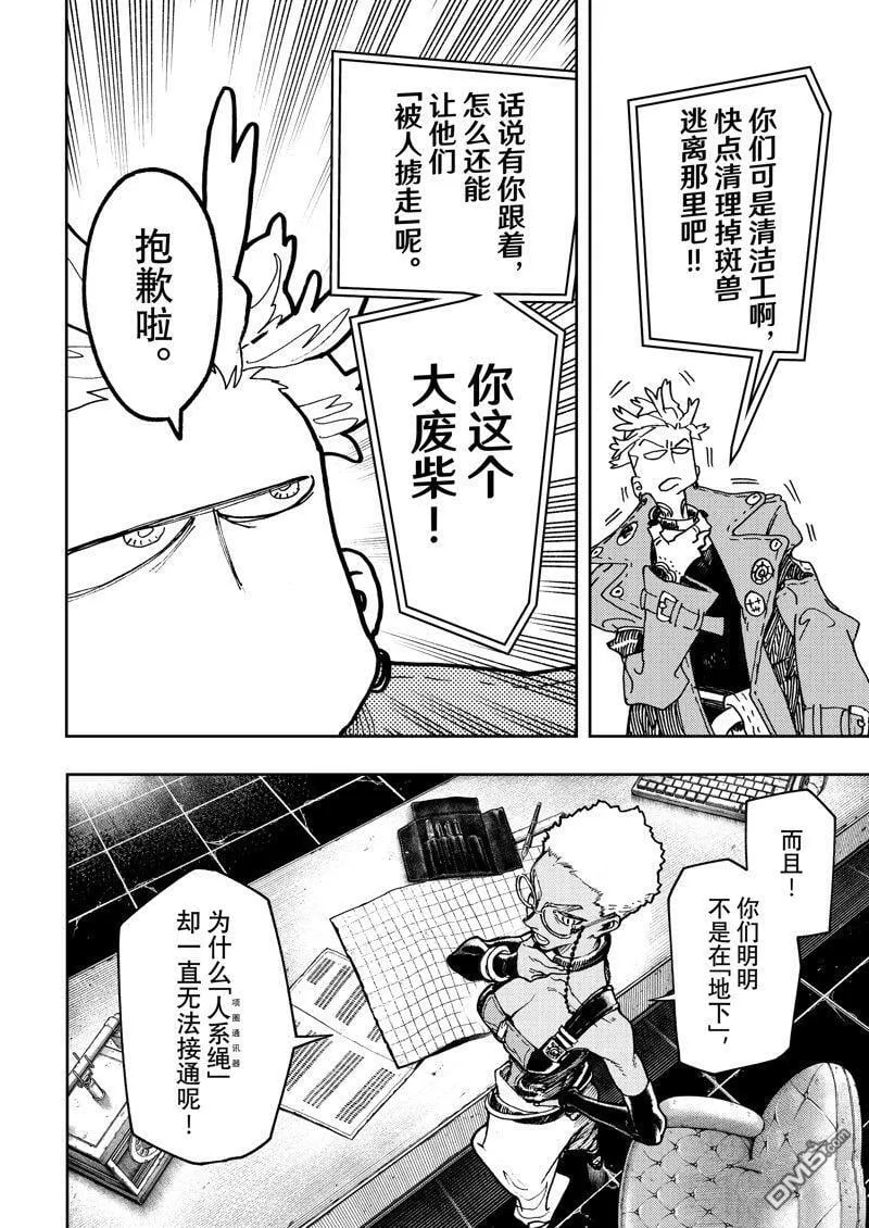 第70话 第12页