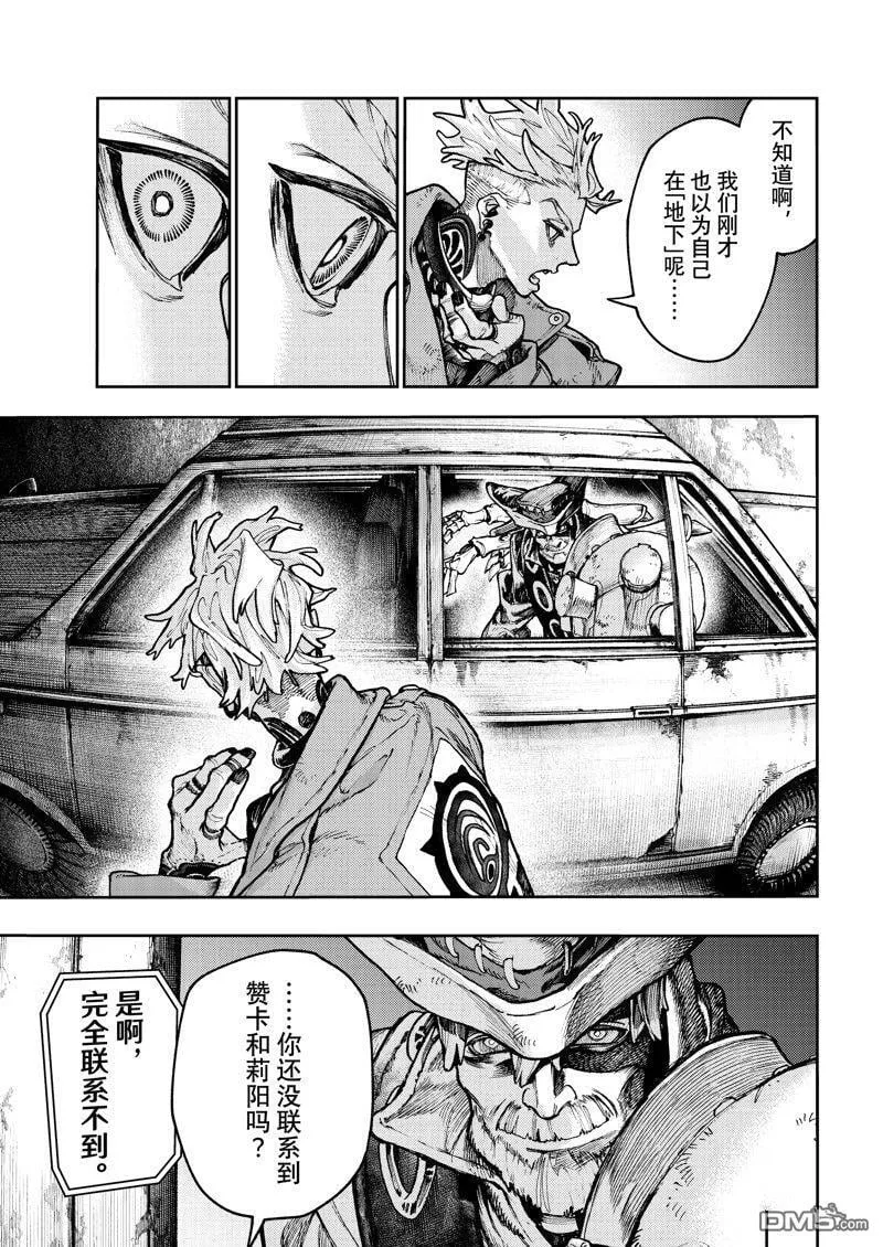 第70话 第13页