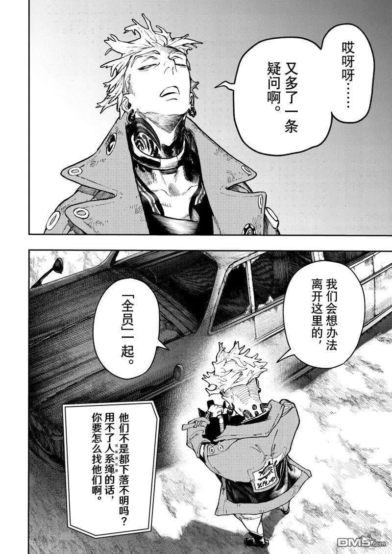 第70话 第14页