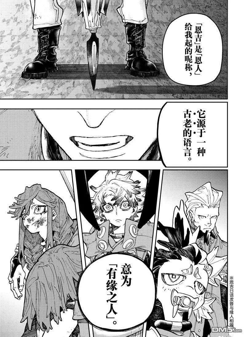 第70话 第15页