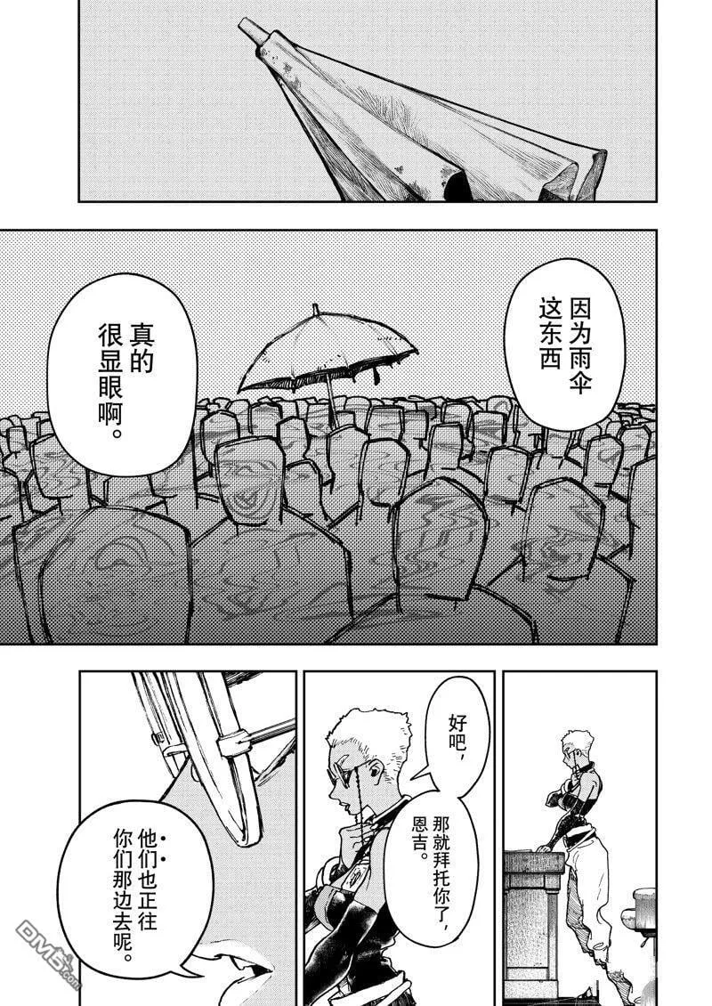 第70话 第17页