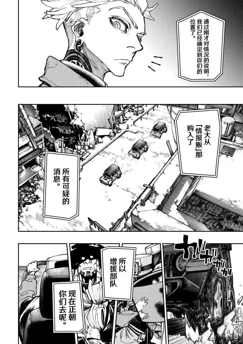 第70话 第18页