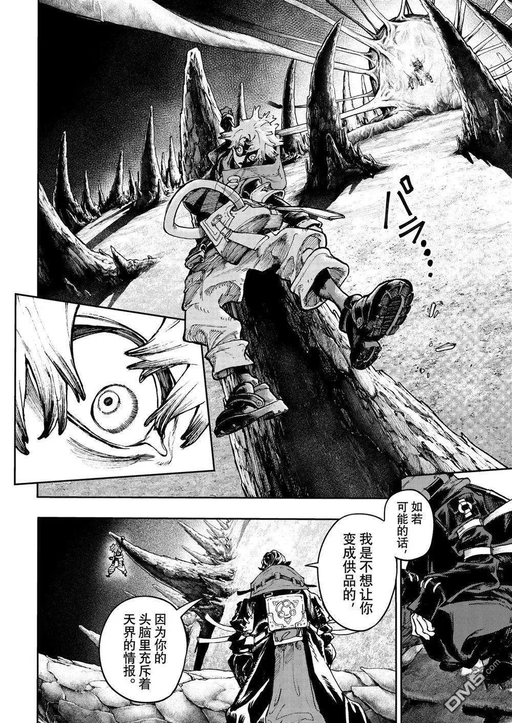 第71话 第2页