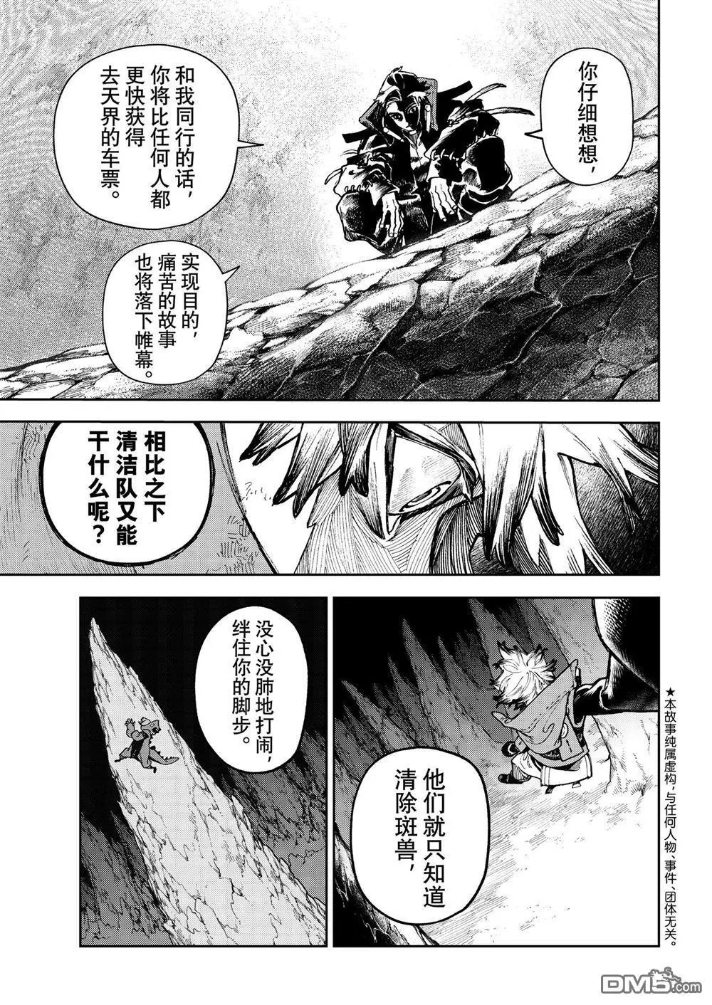 第71话 第3页