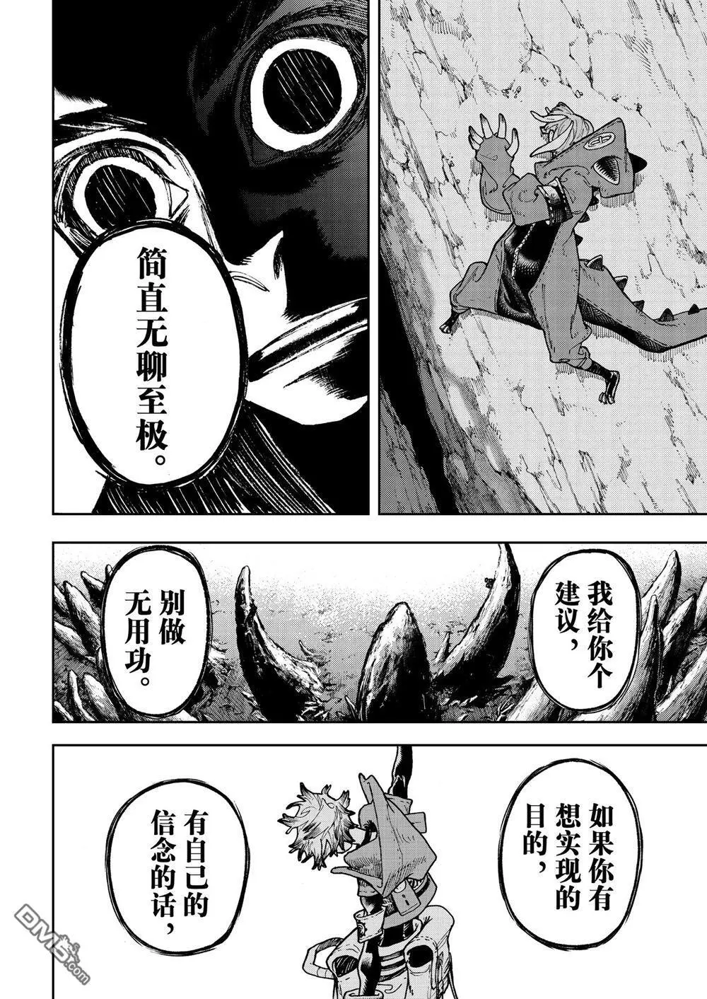 第71话 第4页