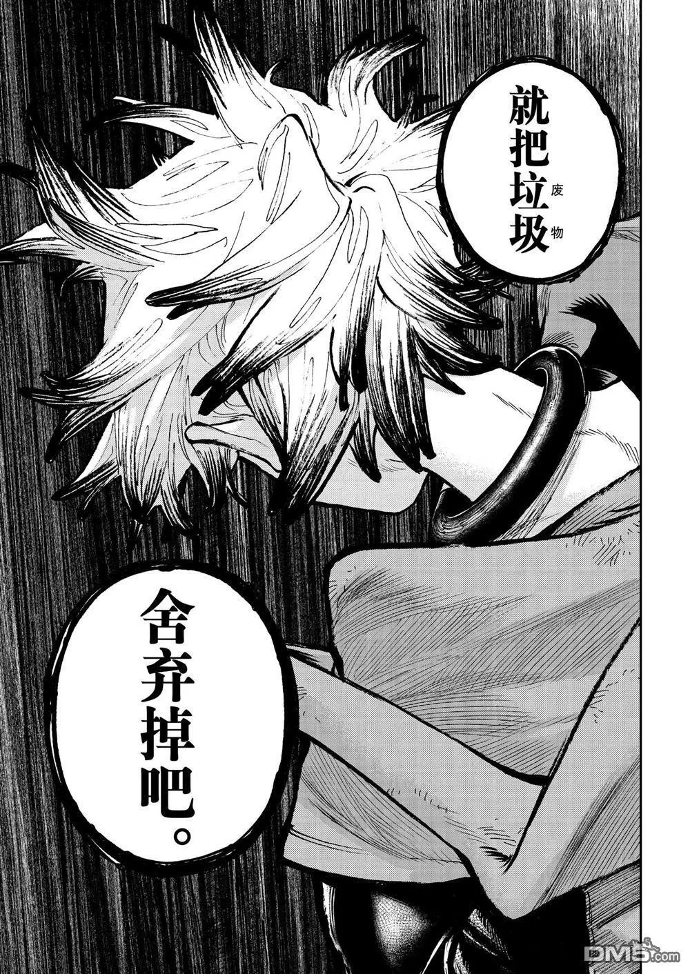 第71话 第5页