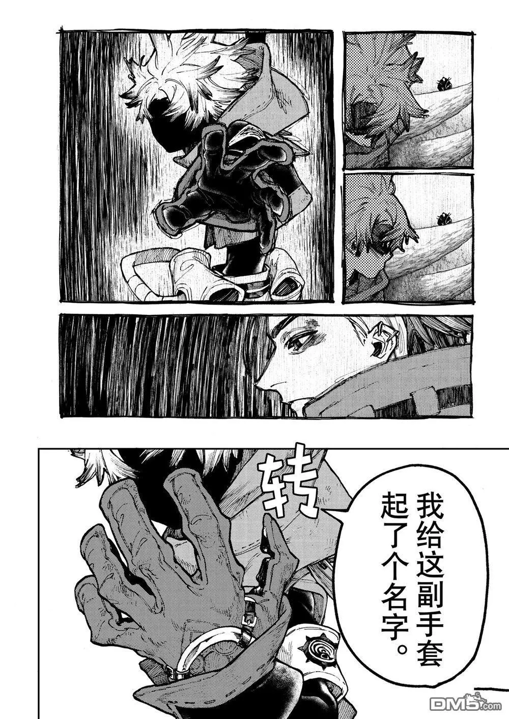 第71话 第6页