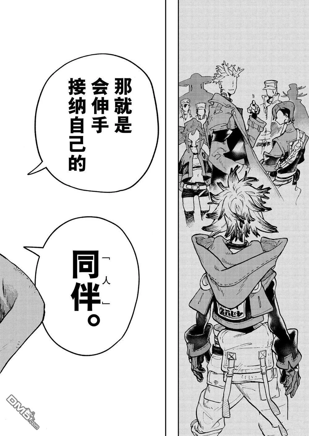 第71话 第8页