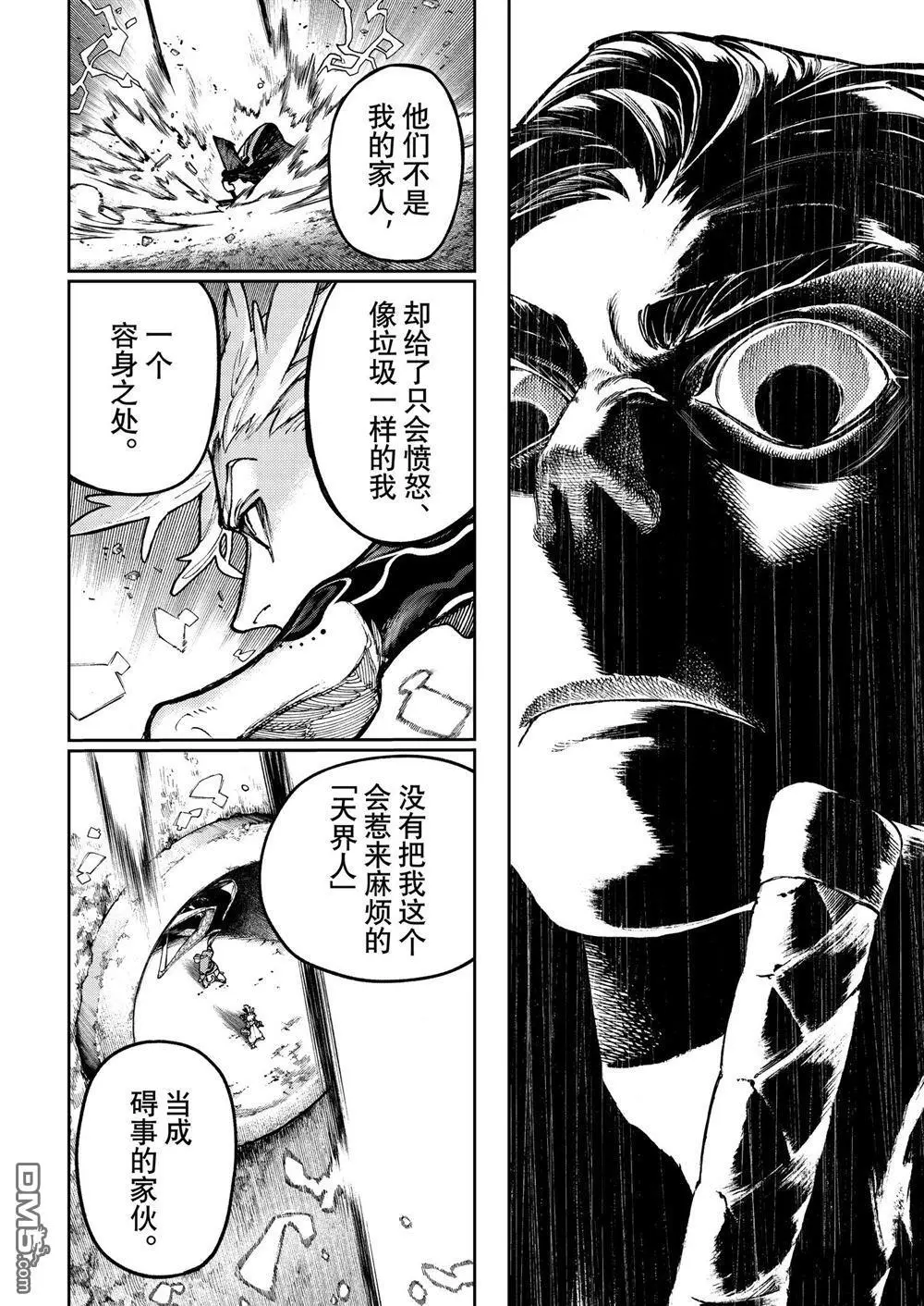 第71话 第10页