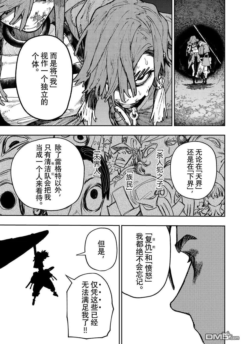 第71话 第11页