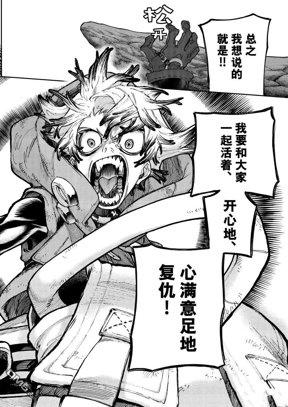 第71话 第12页