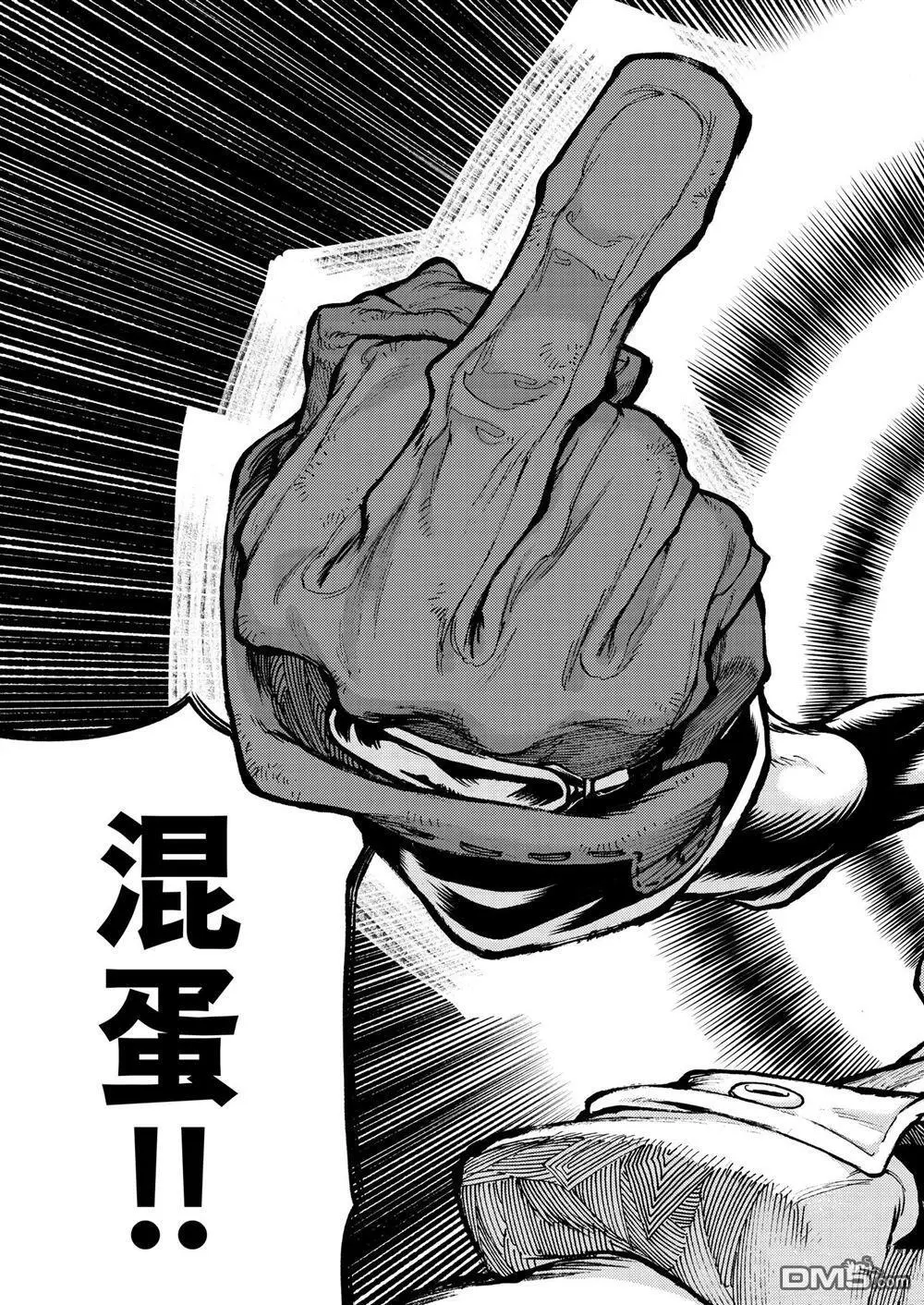 第71话 第13页