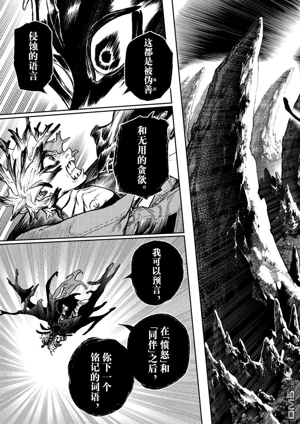 第71话 第15页