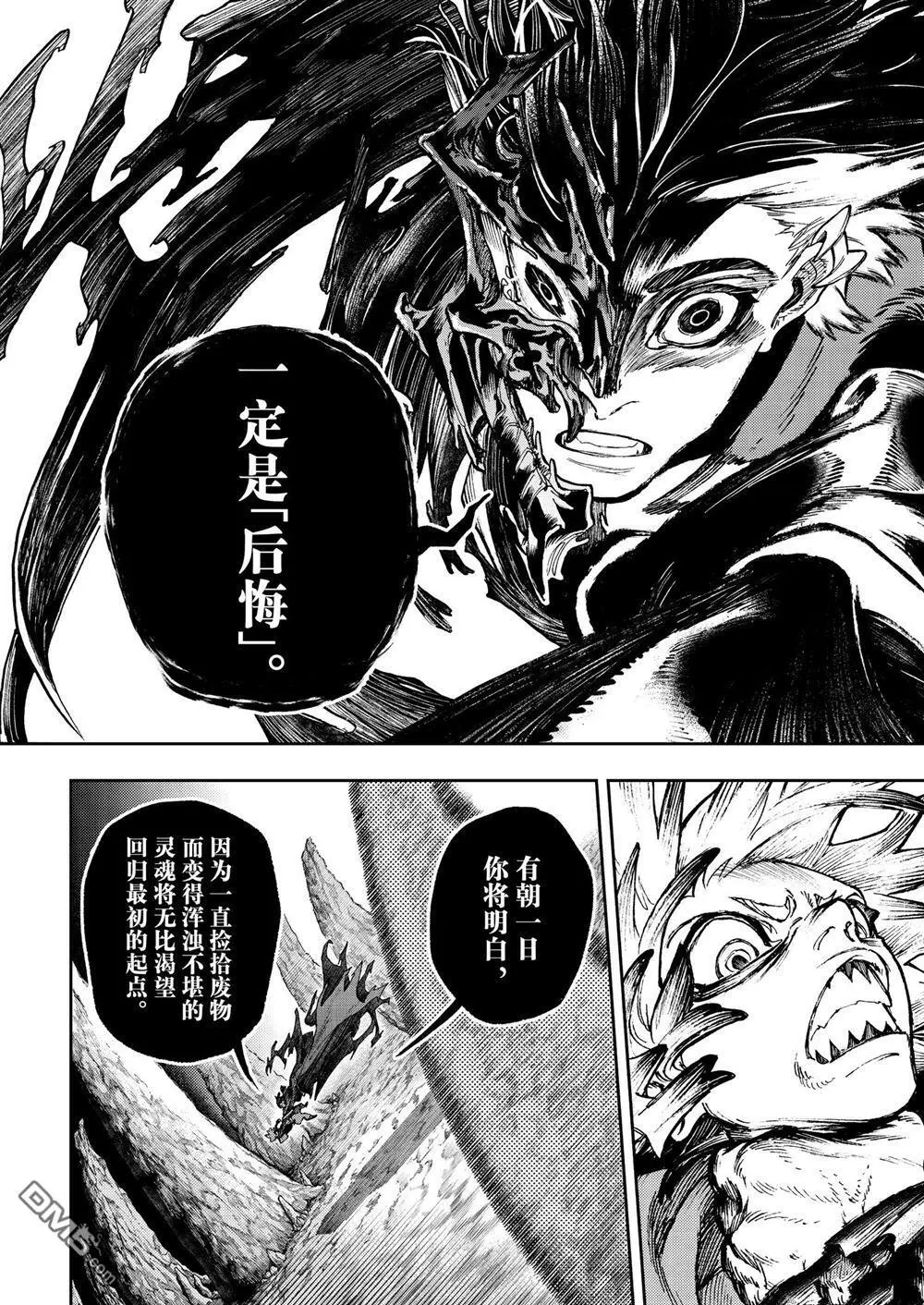 第71话 第16页