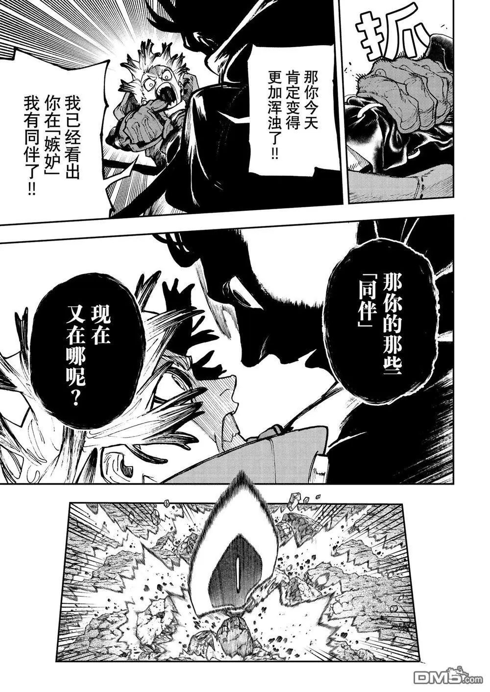 第71话 第17页