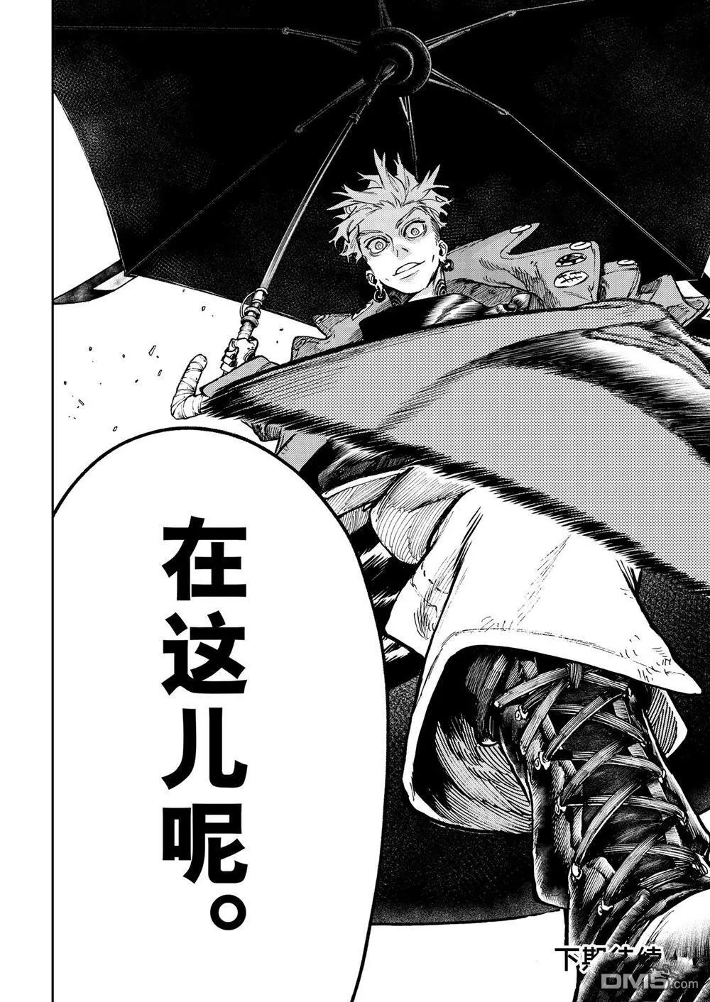 第71话 第20页