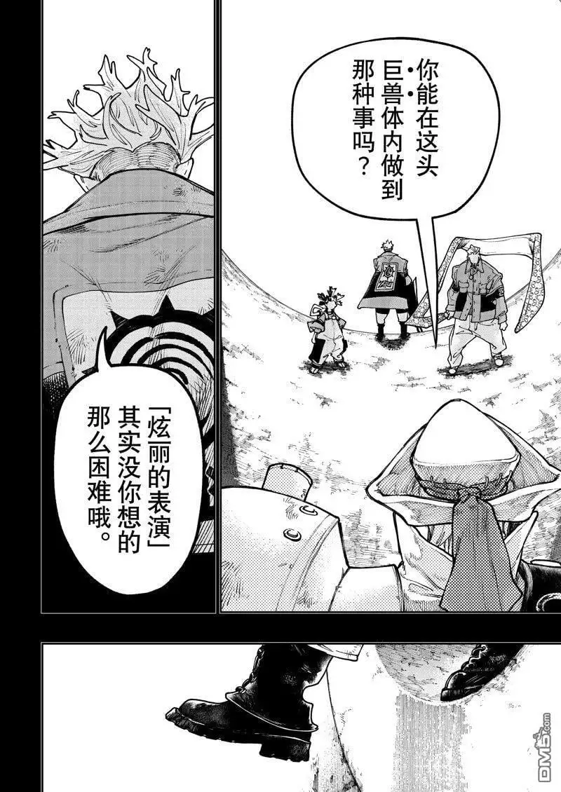 第72话 第2页