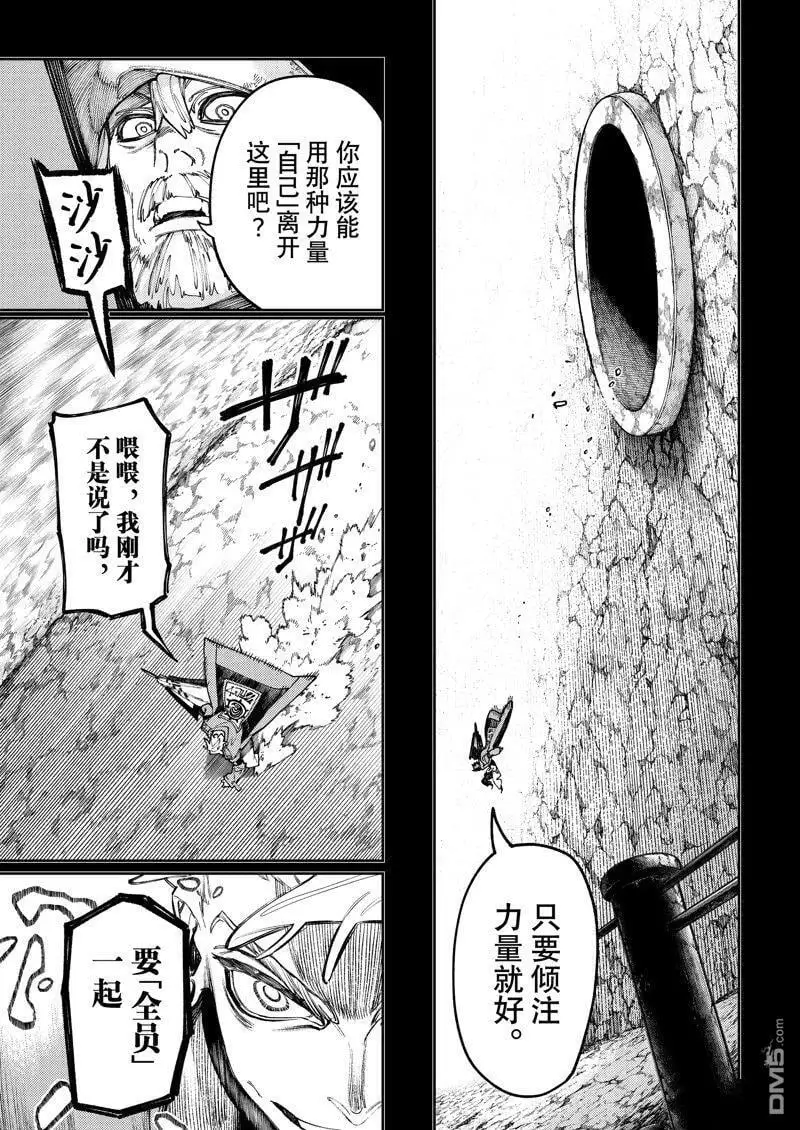 第72话 第3页