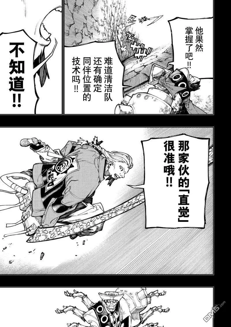 第72话 第7页