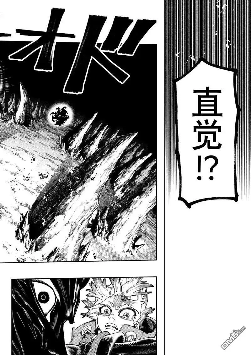 第72话 第8页