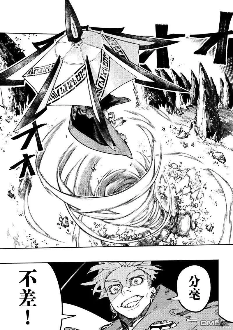 第72话 第9页