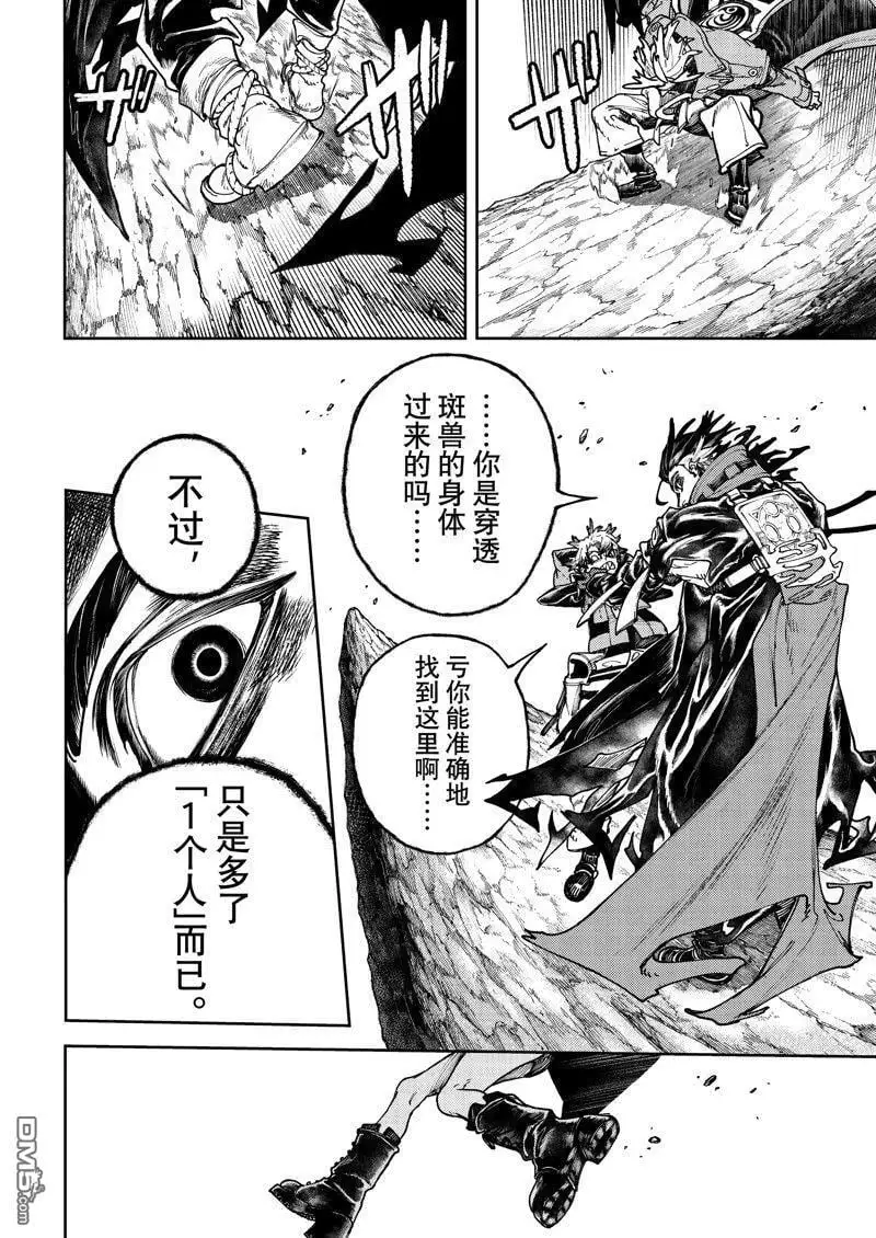 第72话 第10页