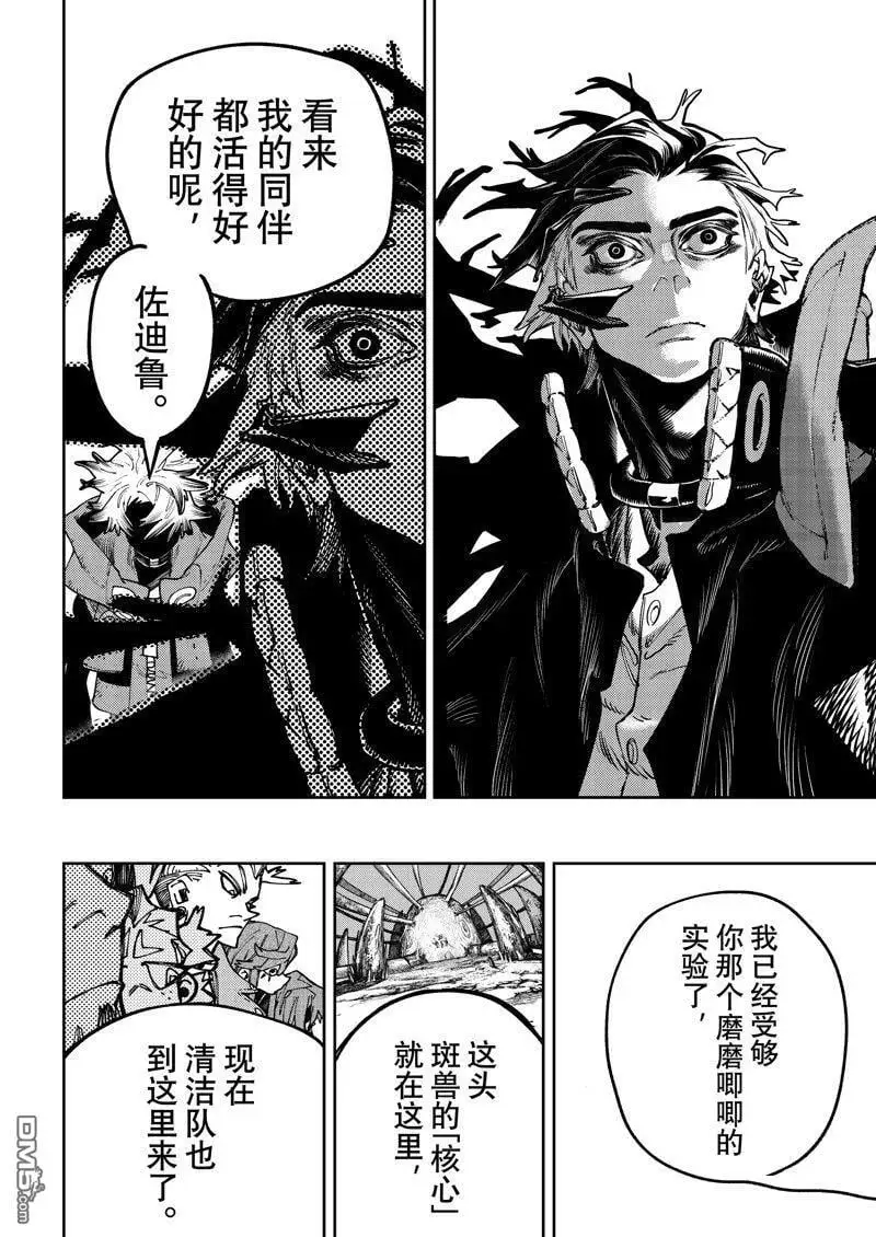 第72话 第12页