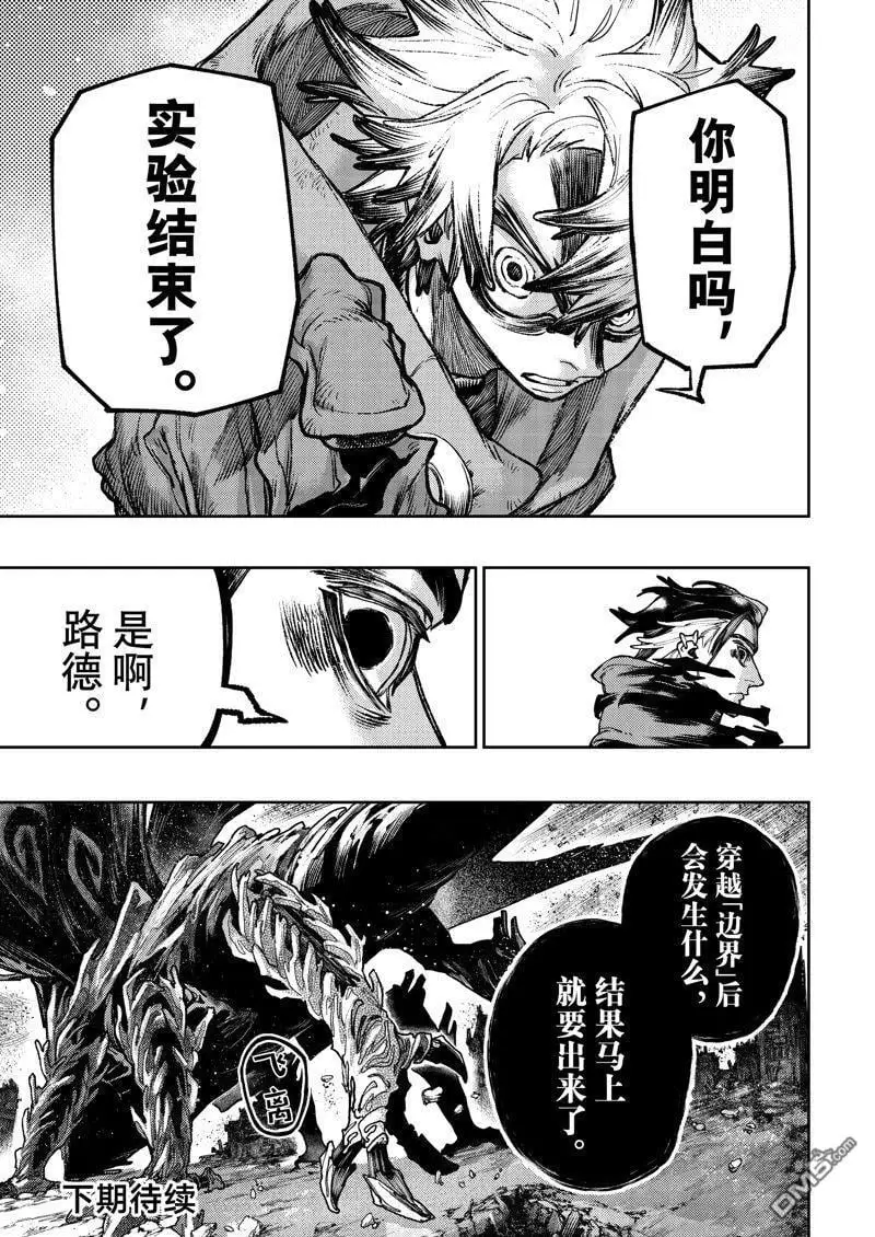 第72话 第13页