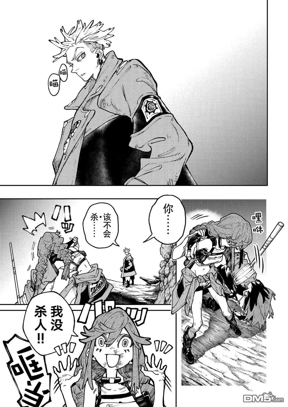 第73话 第2页