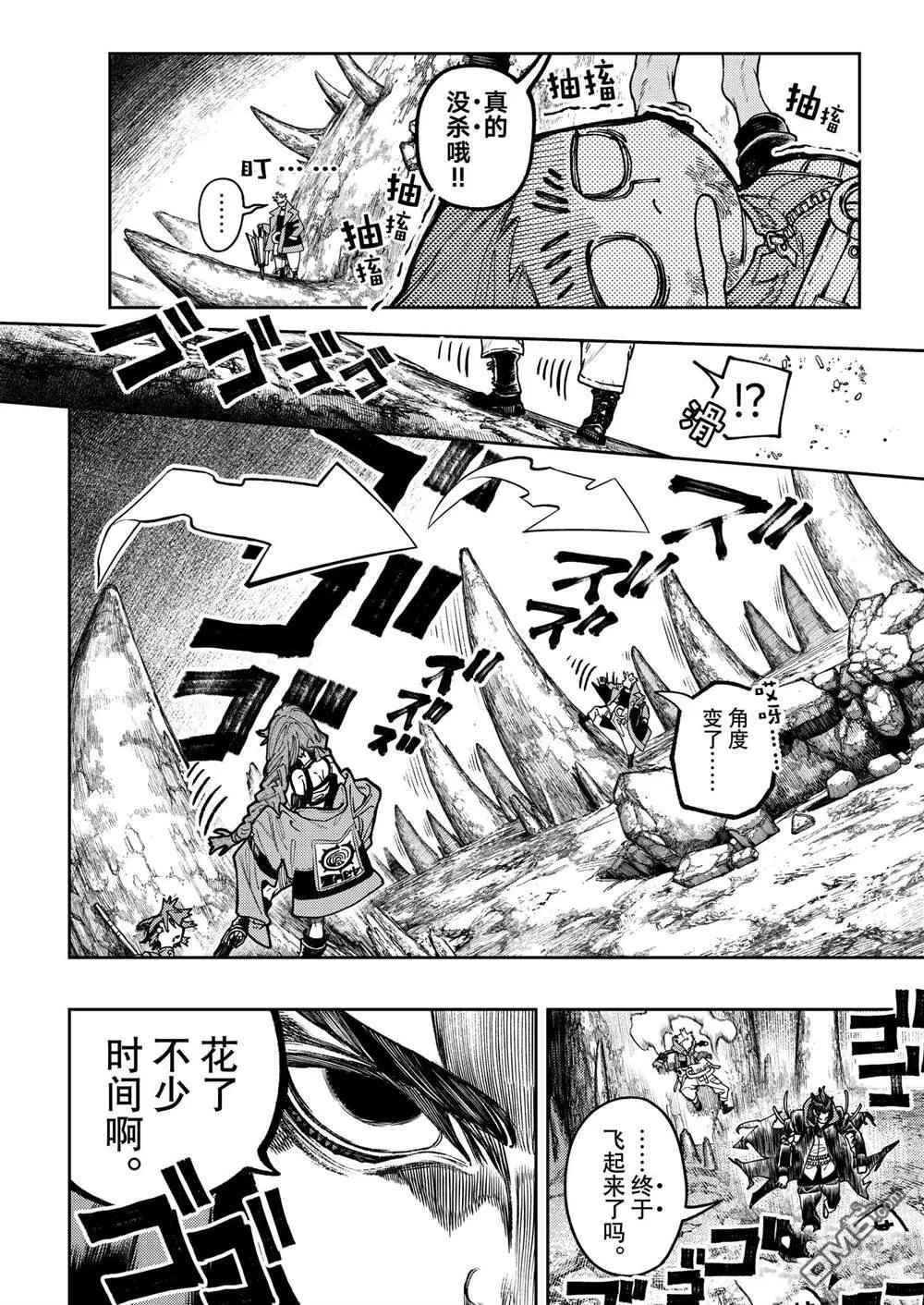 第73话 第3页