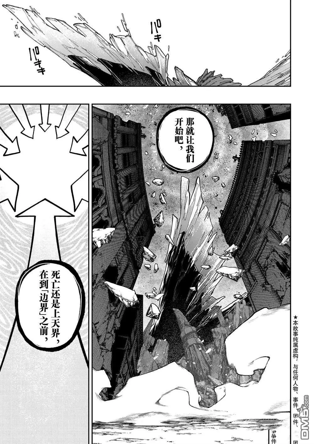 第73话 第4页